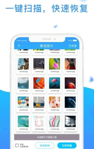 微信恢复助手app该怎么恢复