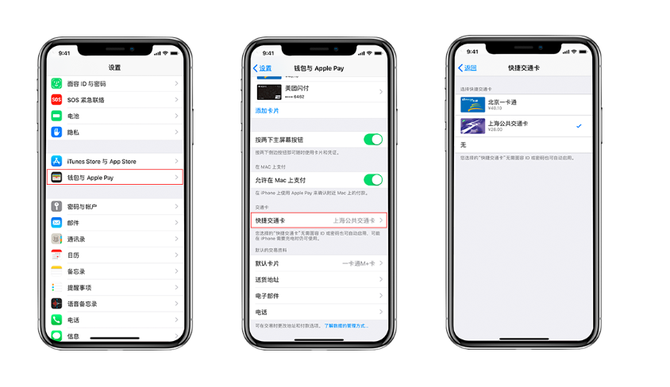 在 iPhone 上使用交通卡提示输入密码，如何关闭？