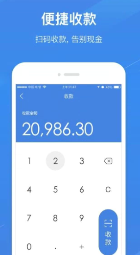 闪电收银app要怎么操作