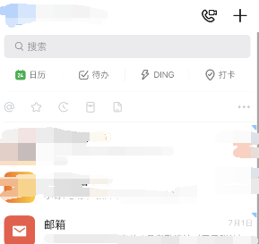 钉钉群作业温馨提醒怎么设置