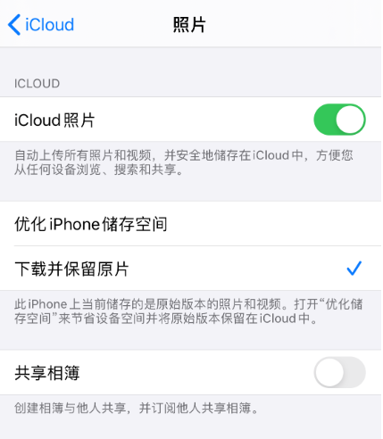 如何将照片从 iCloud 还原到 iPhone？