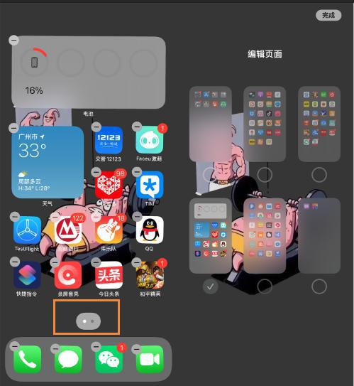 升级iOS 14预览版后，你都发现了哪些实用小功能？