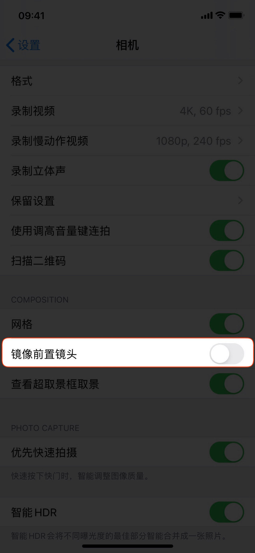 使用 iPhone 前置自拍时如何开启画面镜像？