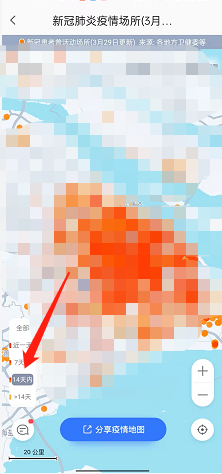 高德地图怎么查询疫情地图