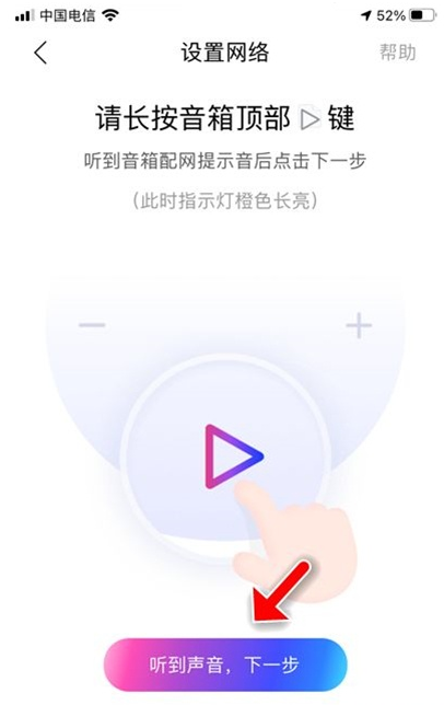 小度在家如何重新连接wifi