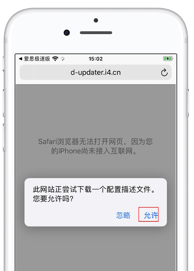 安装描述文件升级iOS 15测试版教程