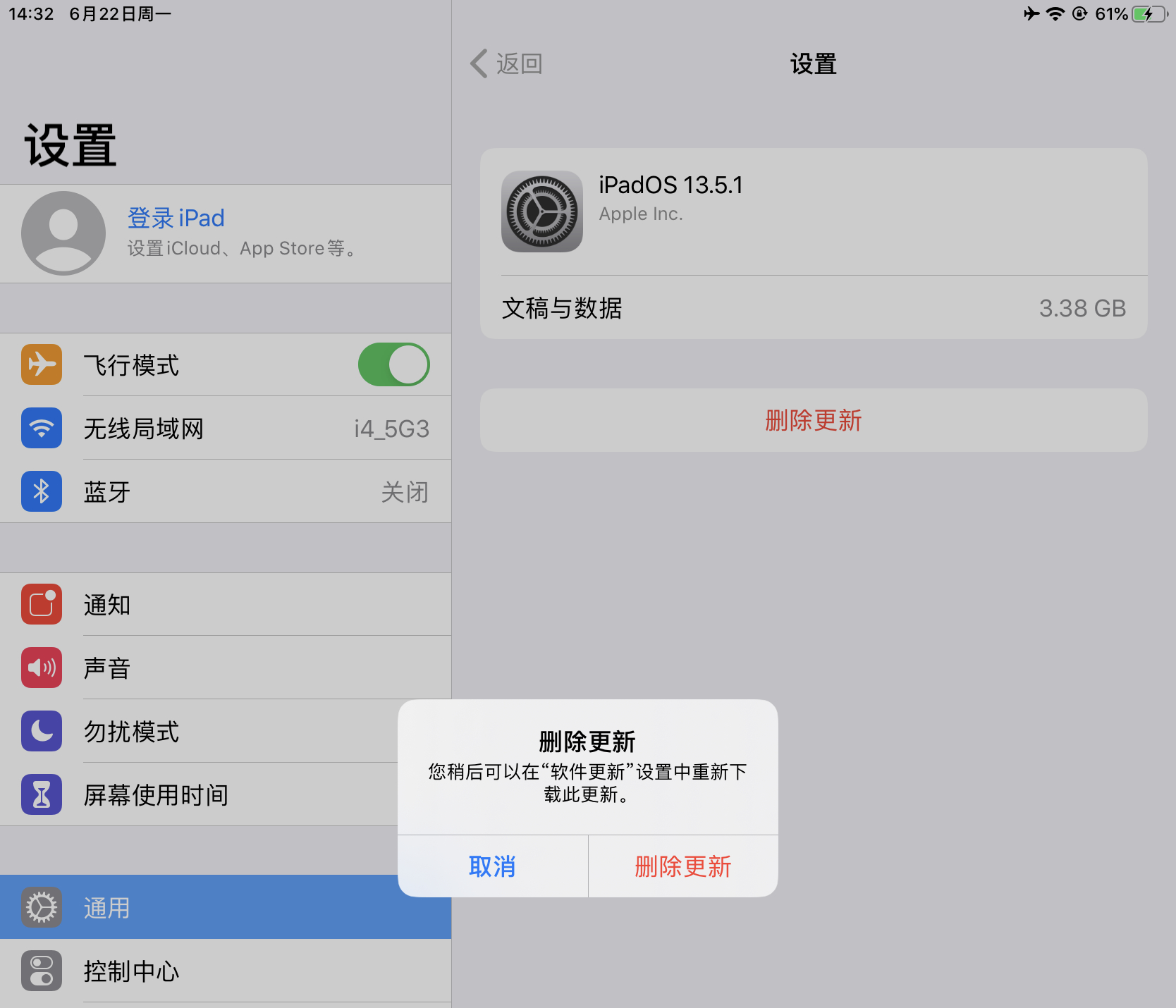 果粉迷 PC 端“屏蔽 iOS 更新”功能已支持 iOS 13