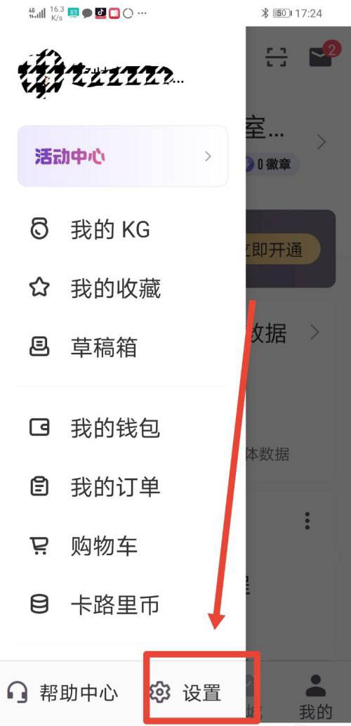 keep运动小队怎么组队