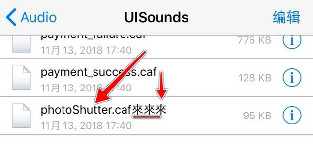 iPhone手机不越狱如何静音拍照？