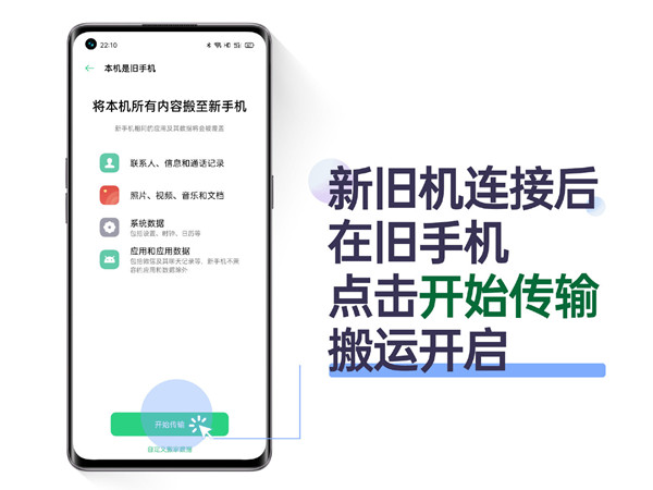 oppo手机怎么导入旧手机数据