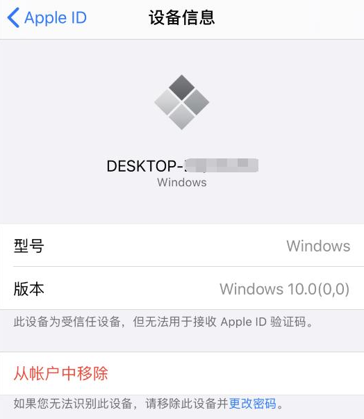 设备提示Apple ID在异地请求登录该怎么办？