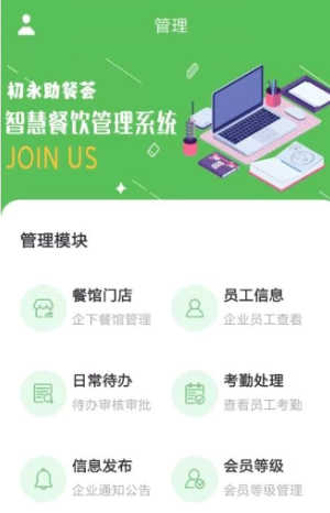 初永助餐荟app怎么操作