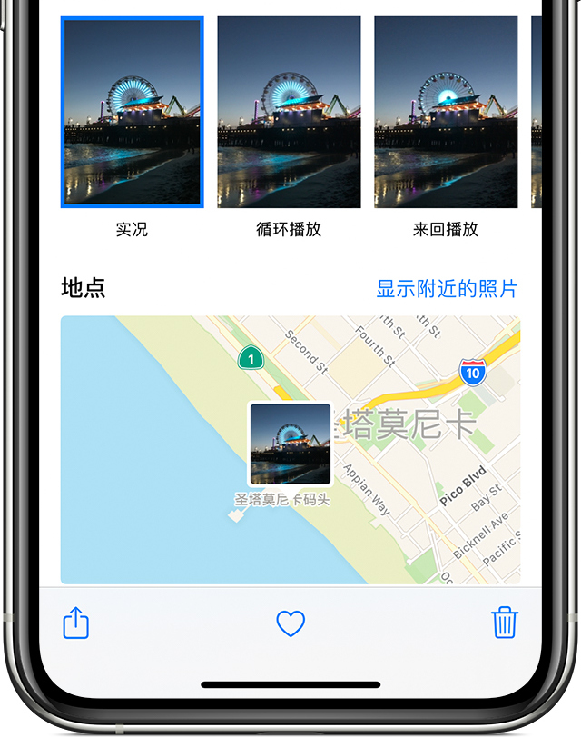 如何把 iPhone 拍摄的实况照片存储为视频？