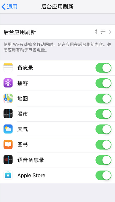 四个小技巧提升 iPhone SE 2 续航