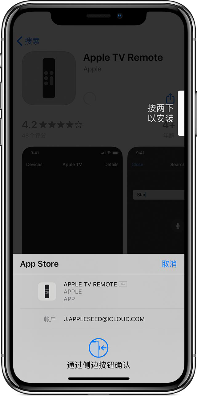 使用 App Store 下载应用时，如何取消输入密码步骤？