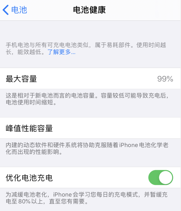 iPhone 电池健康数据正常为什么仍然显示“维修”？