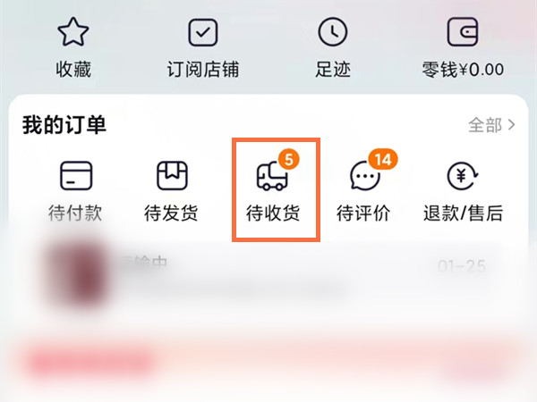 淘宝买了东西一直不发货怎么处理