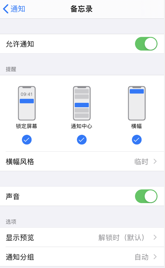 在 iPhone 上如何将通知设置为“隐式推送”？