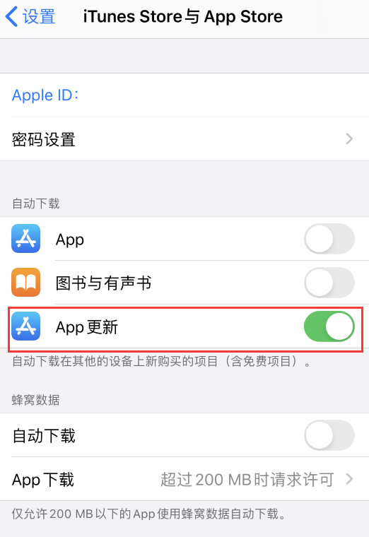 苹果 App Store 下载应用总是要输入密码，如何设置？