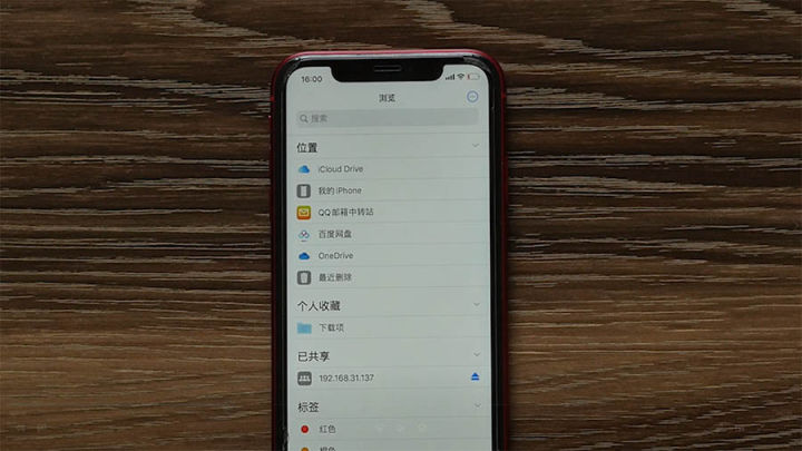 iOS 13 中的「文件」应用有哪些功能？