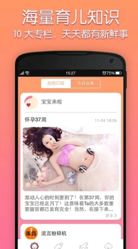 妈咪知道app具体使用方法是什么