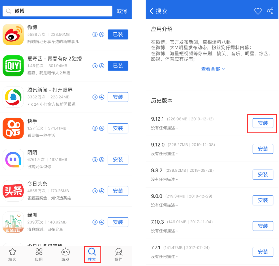 无需越狱，iOS 安装免费旧版应用教程