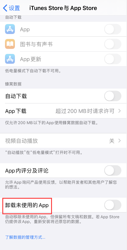 iPhone 应用为什么会出现云下载图标？