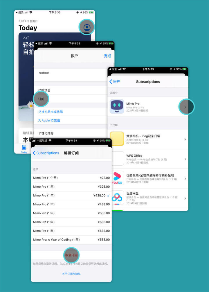 如何避免 App Store 中的订阅服务自动续费？