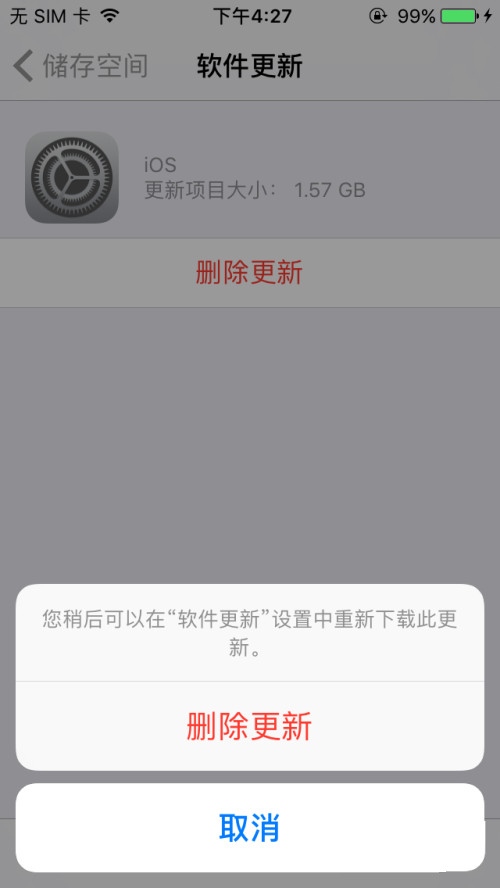 越狱前无法删除已下载的 iOS 安装包怎么办？