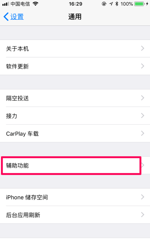 使用iPhone SE2玩游戏时如何能不被打扰？