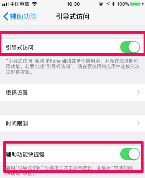 使用iPhone SE2玩游戏时如何能不被打扰？