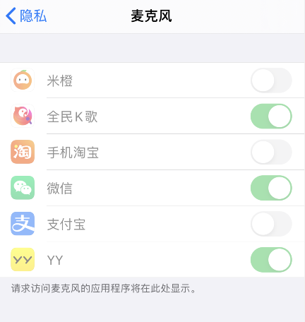 iPhone 无法为应用开启麦克风、照片等访问权限怎么办？