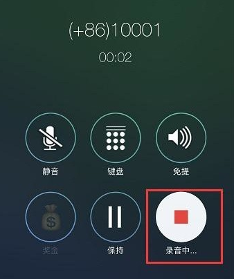 苹果iPhone手机打电话可以录音吗？iPhone打电话怎么录音？