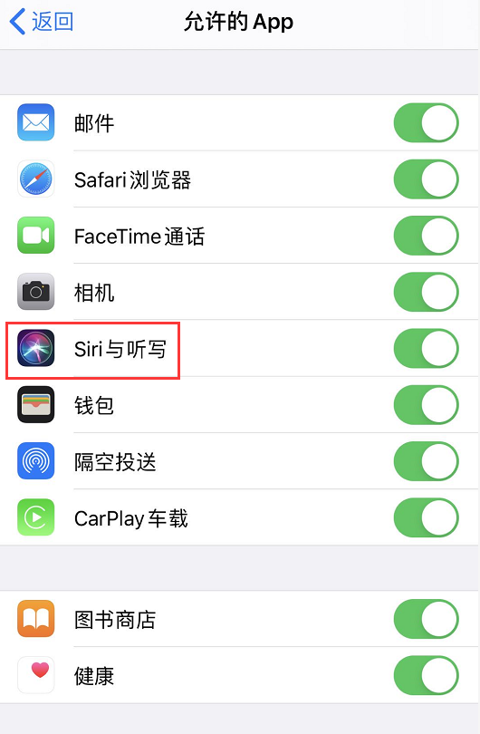 iPhone SE 2 无法正常使用 Siri 怎么办？