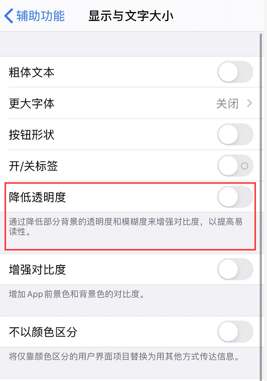 iPhone 控制中心背景显示灰色怎么办？