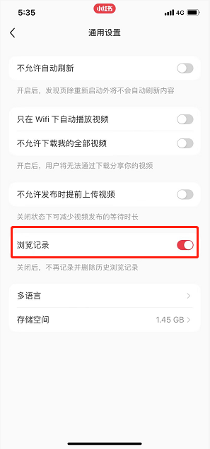 小红书怎样关闭浏览记录