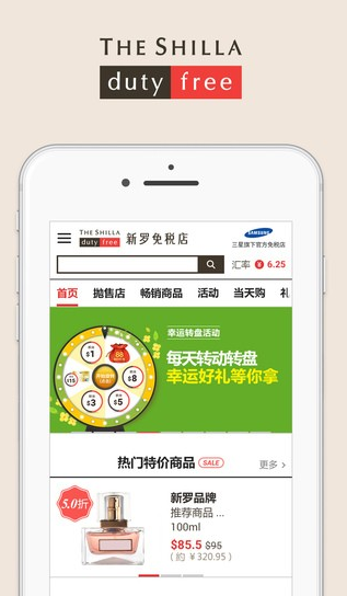 新罗免税店app怎么付款