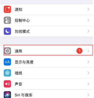 iPhone XR来电闪光功能设置方法