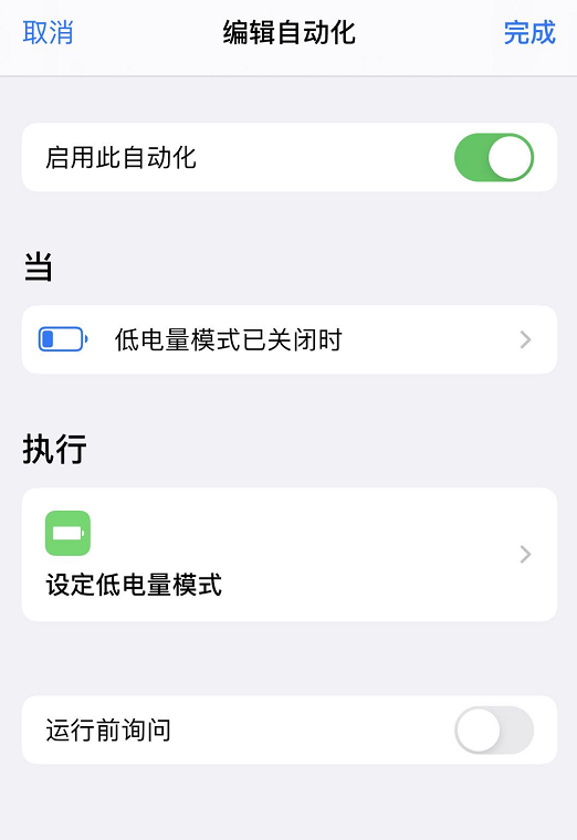 如何防止 iPhone 在充电时自动关闭低电量模式？