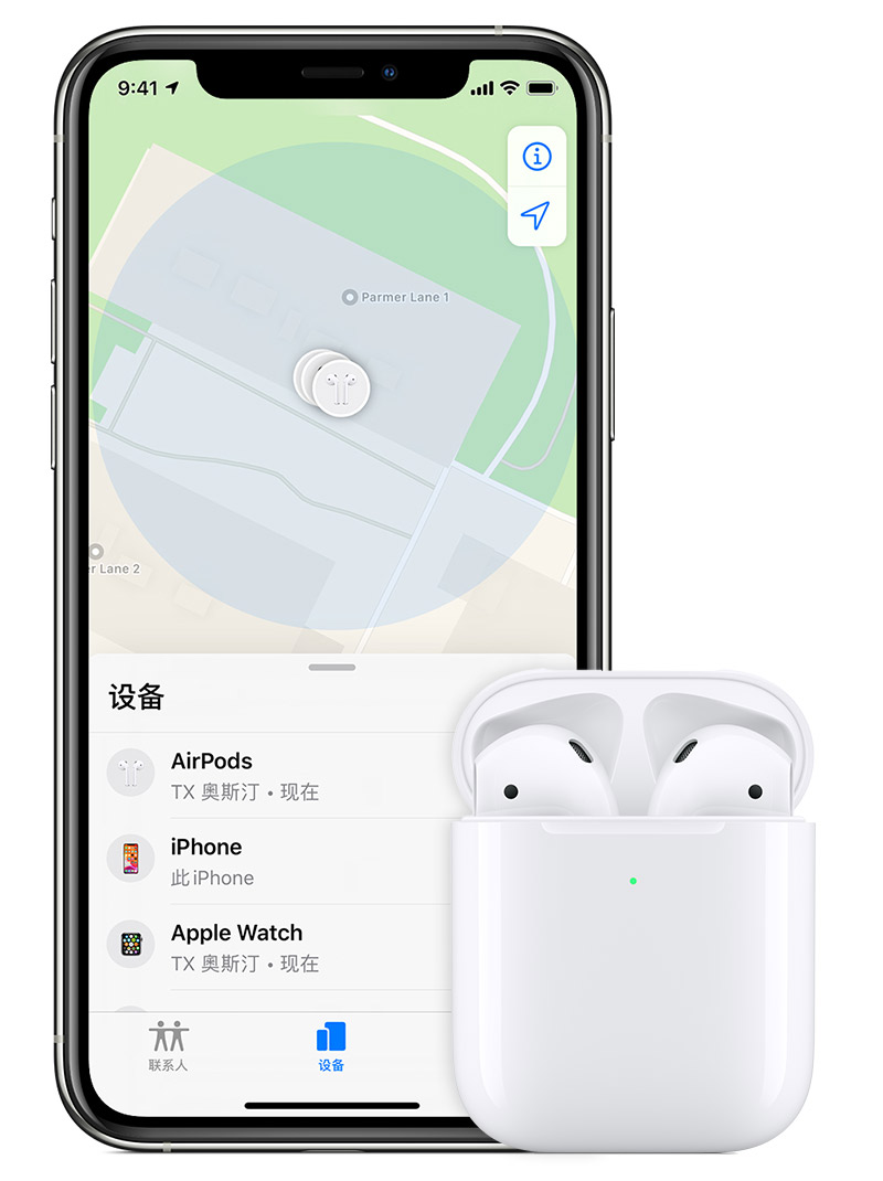 如何通过 iPhone 查找丢失的 AirPods？