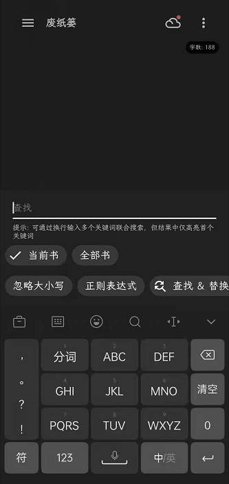 纯纯写作怎样查看删除文章