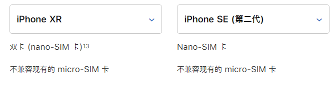 苹果新 iPhone SE 与 iPhone XR 对比：看看哪款更适合你