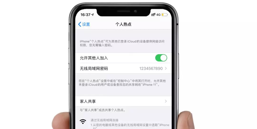 iPhone 个人热点无故断开如何解决？