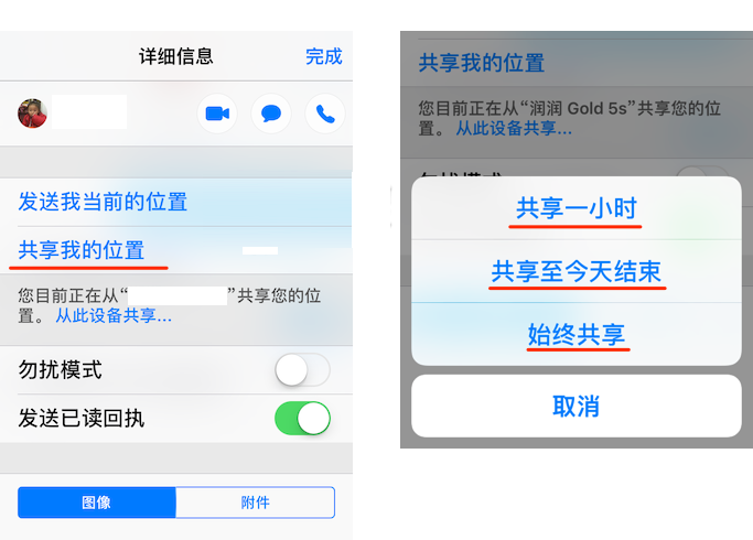 两种方法，教你查看对方 iPhone 的实时定位