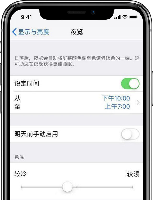 iPhone 屏幕发黄是什么原因？