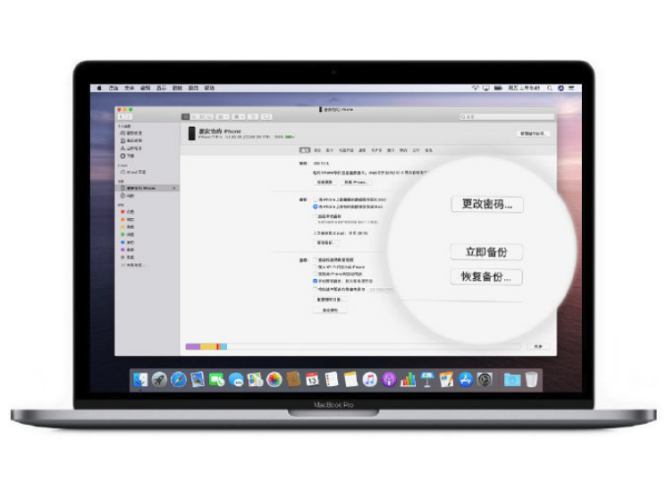 如何将 iPhone 数据备份到 macOS Catalina？