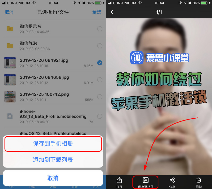 如何将百度网盘下载的文件从 iOS 设备中导出？