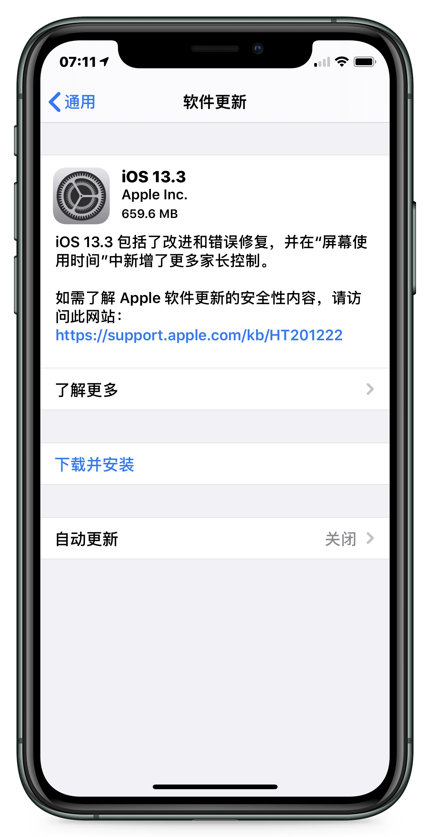 iOS 13.3正式版更新内容及升级方法