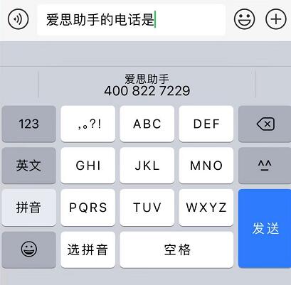 在 iPhone 上快速分享电话号码的两个小技巧