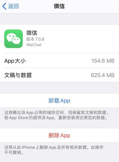 更新 iOS 13 之后如何删除 App？有三种方法